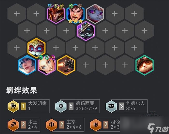 《金铲铲之战》s9赛季最强t0阵容推荐
