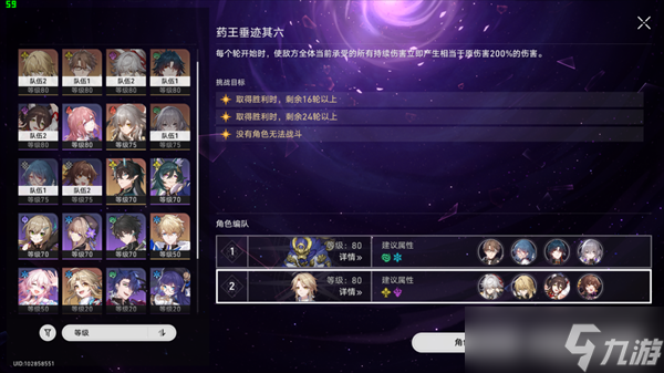 崩坏星穹铁道1.3新增成就汇总