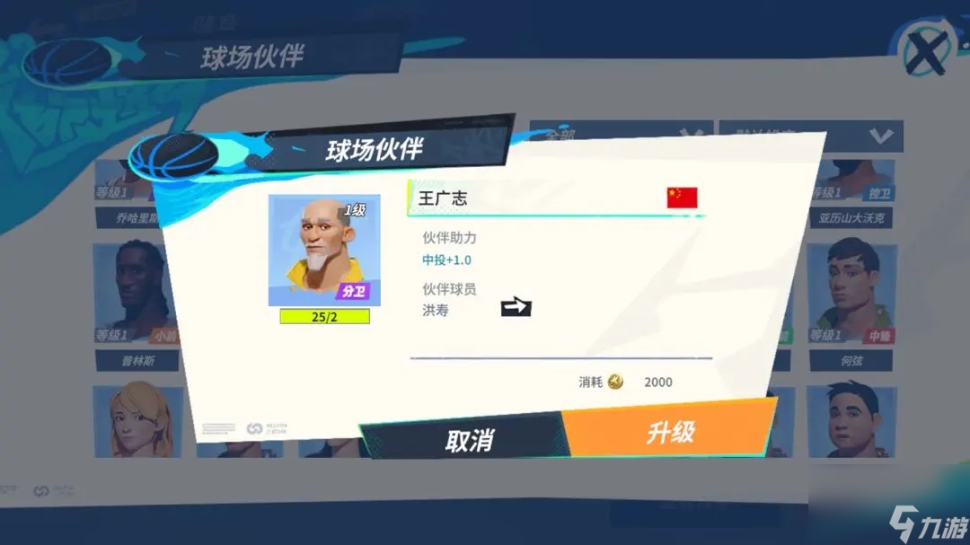 全明星街球派对洪寿潜能及队友搭配推荐