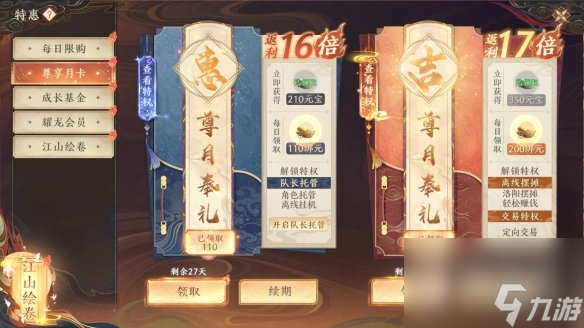 天龙八部2飞龙战天绑定元宝方法一览