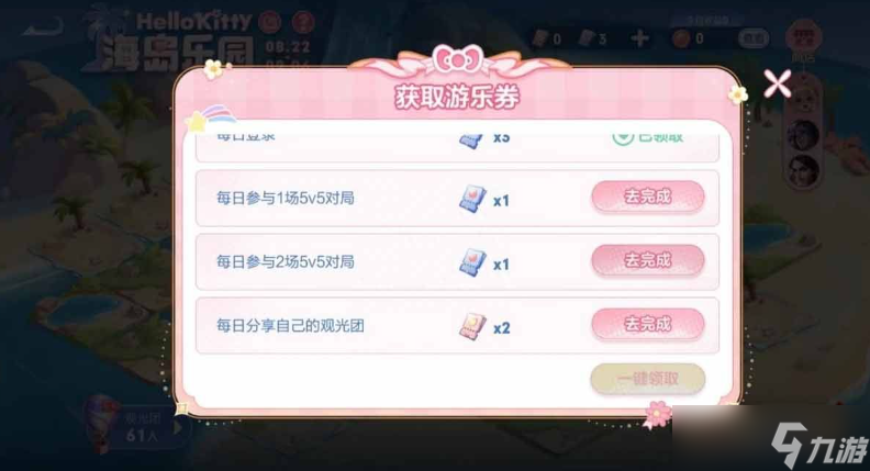 王者荣耀海岛乐园皮肤领取方法