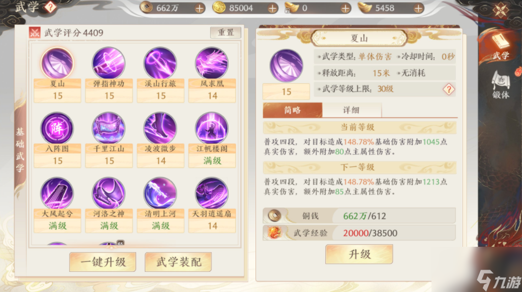 天龙八部2飞龙战天江湖变强技巧