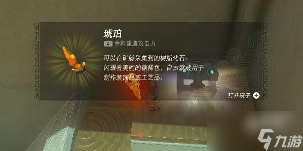 塞尔达传说王国之泪乌可乌侯神庙位置介绍