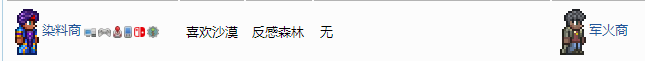 泰拉瑞亚沙漠晶塔npc 组合有哪些？[泰拉瑞亚]