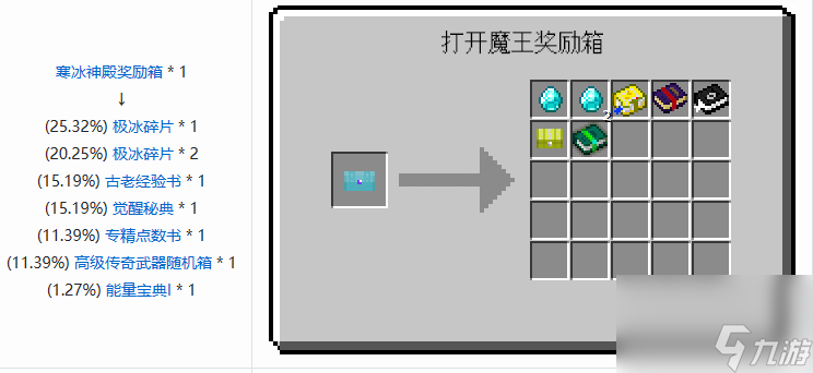 我的世界魔法金屬攻略大全