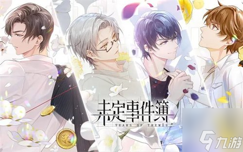 未定事件簿梦笔生花活动怎么玩 梦笔生花活动玩法攻略