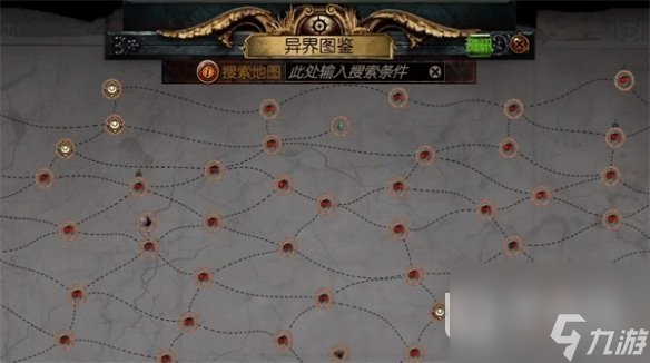 流放之路神器获取方法介绍