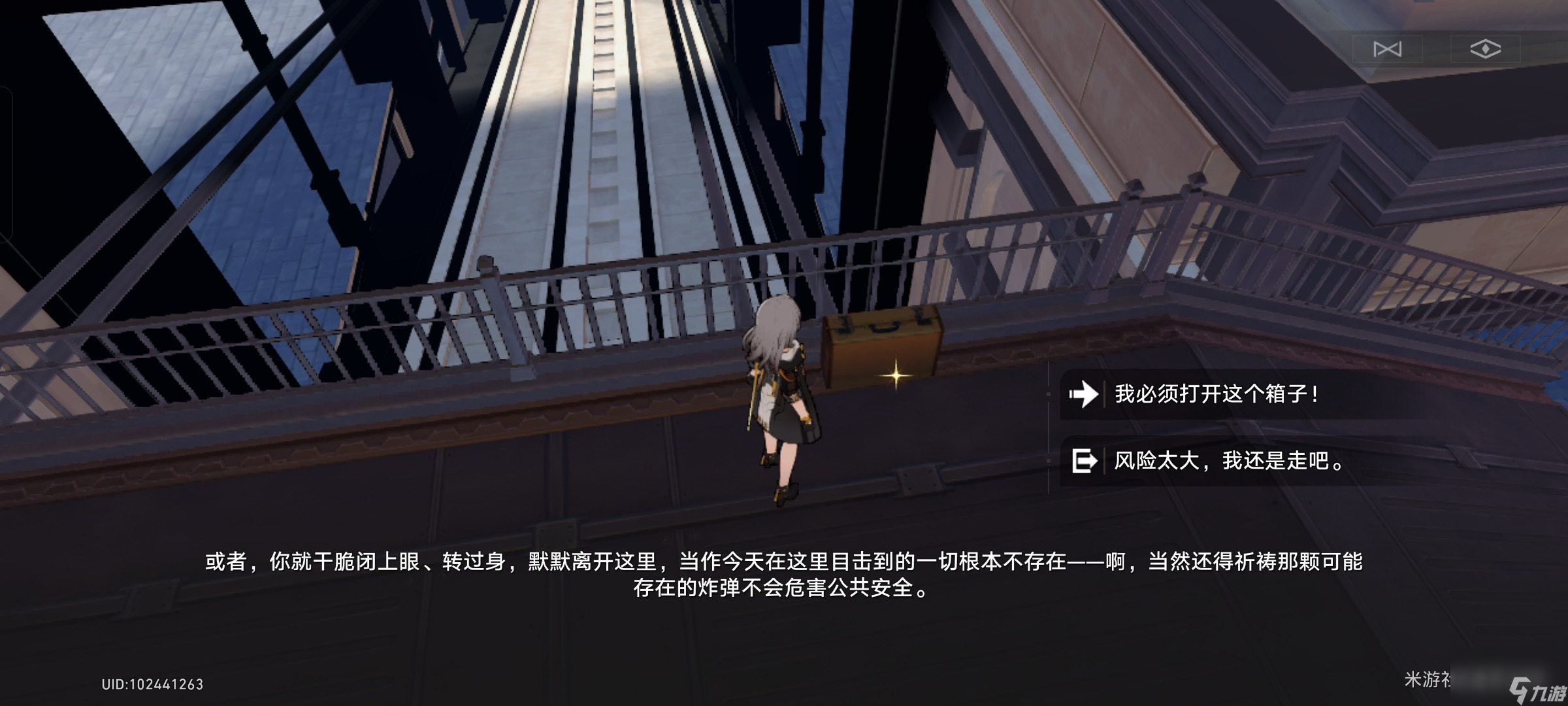 崩坏星穹铁道拆弹部队成就达成方法