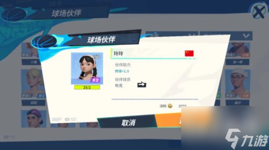 全明星街球派对布克队友搭配方法