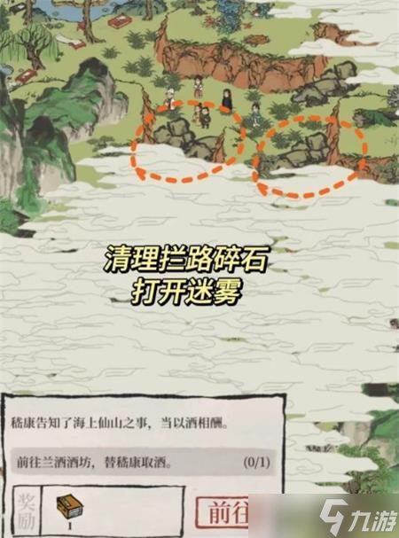 江南百景图绍兴府探险会稽通关攻略