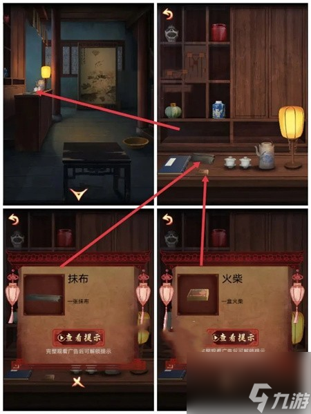 《戏怨》通关攻略大全