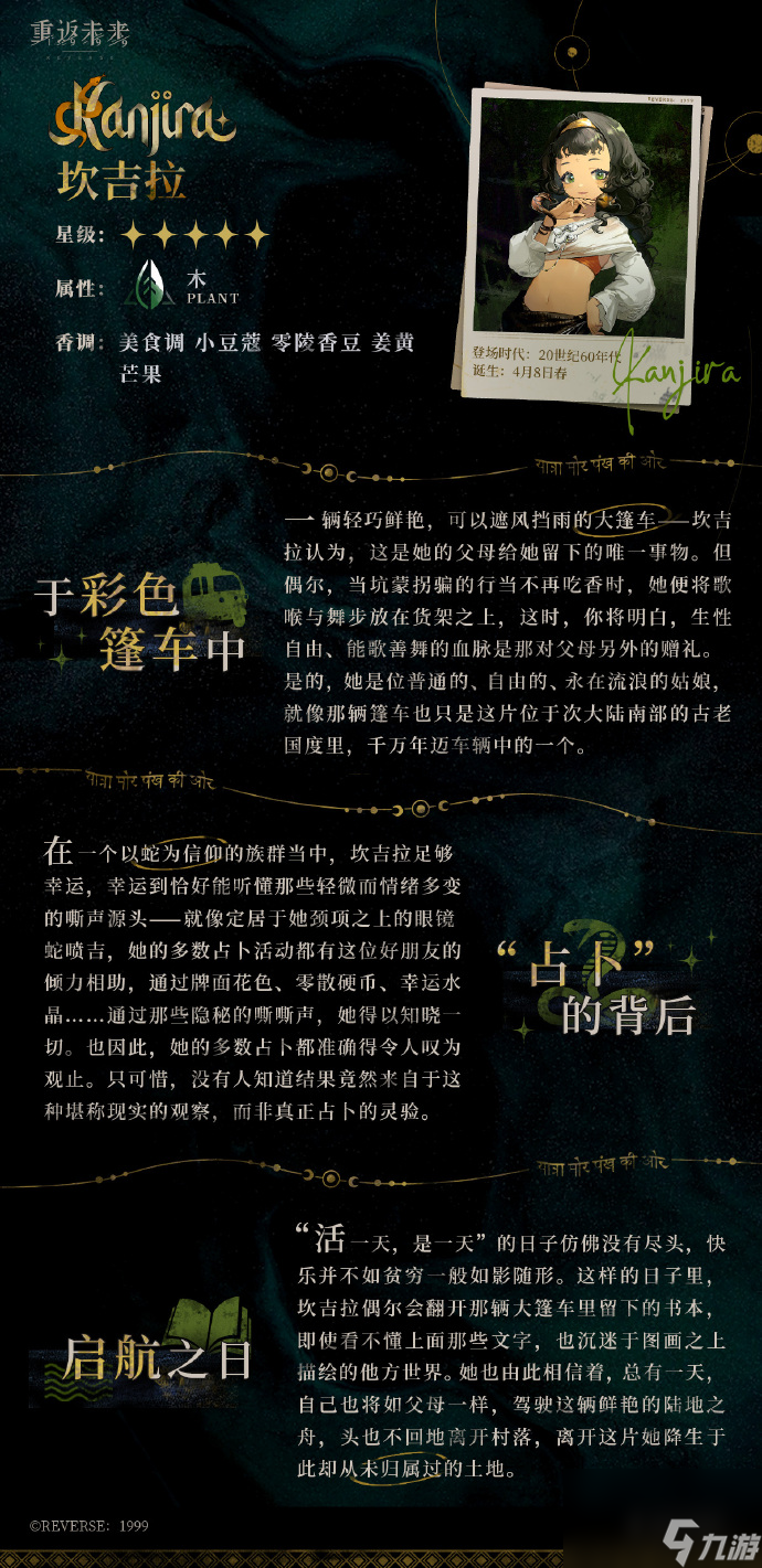 重返未来1999坎吉拉怎么样,重返未来1999坎吉拉技能介绍