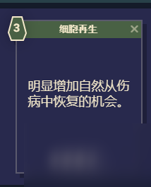 《星空》游戏角色技能介绍