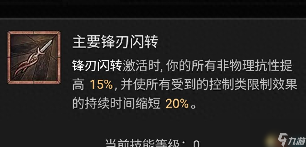 暗黑4游侠流派推荐图 游侠BD流派推荐解析