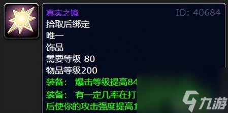 盗贼加敏捷还是攻击强度（魔兽世界前期盗贼5人本装备）