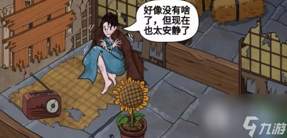 汉字找茬王帮助少女度过夜晚通关方法
