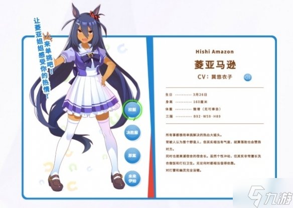 闪耀优俊少女R卡马娘选择攻略