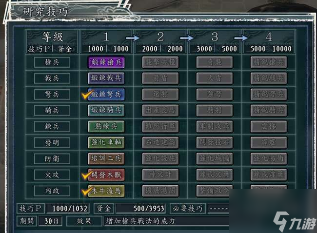 三国志10攻略心得及自建武将玩法（兵种升级与战斗入门教学）