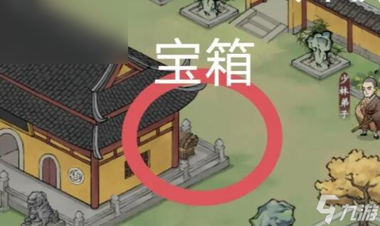 方寸对决洛城宝箱位置