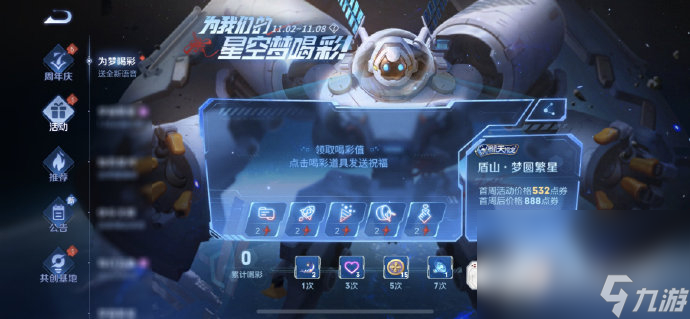 《王者荣耀》周年庆返场皮肤一览2023