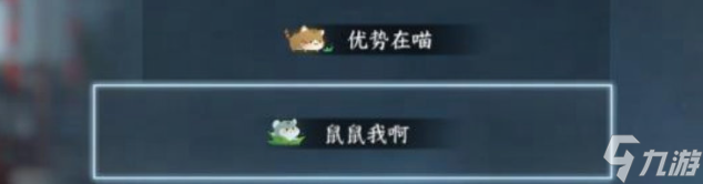 《逆水寒手游》躲猫猫玩法介绍
