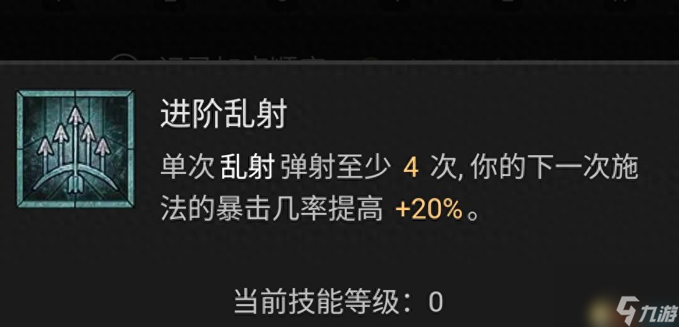 暗黑4游俠流派推薦圖 游俠BD流派推薦解析