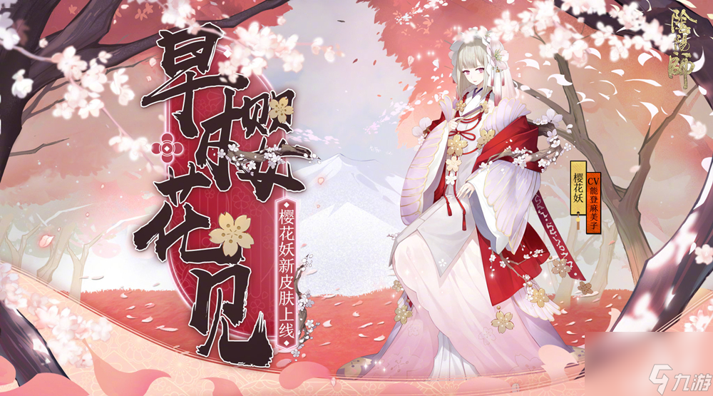 阴阳师古老的树委派式神攻略