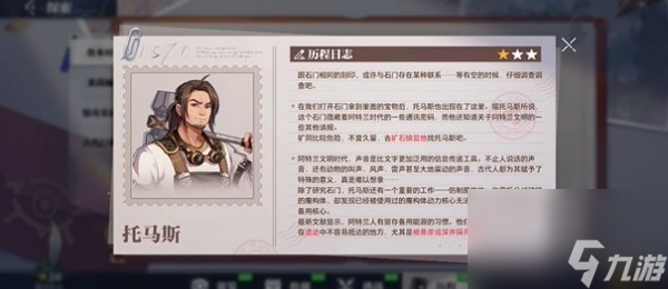 晶核备用魔导动力核心在哪里-晶核备用魔导动力核心位置