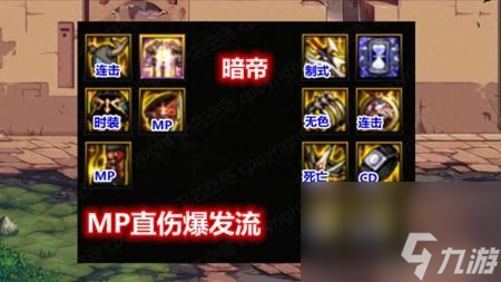 暗帝用什么武器太刀还是短剑（DNF暗帝105装备推荐）