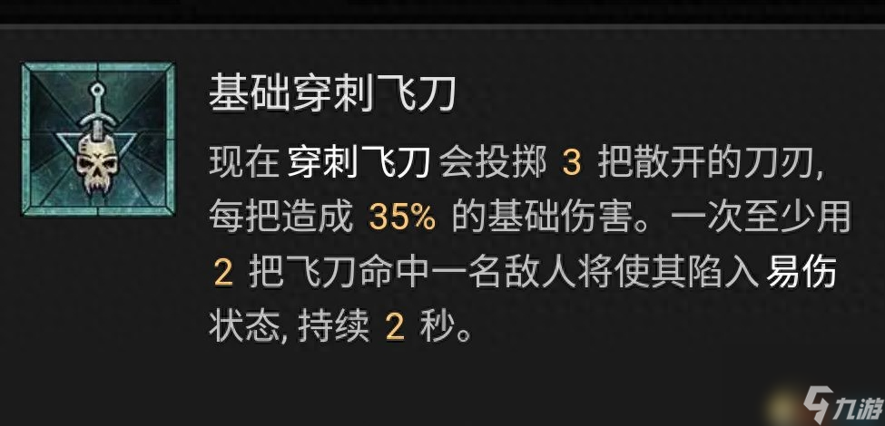 暗黑4游俠流派推薦圖 游俠BD流派推薦解析