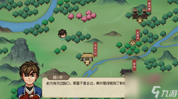 大侠立志传在哪钓鱼