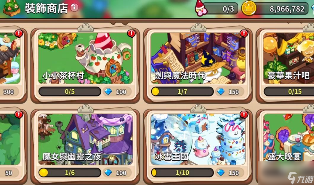 <a id='link_pop' class='keyword-tag' href='https://www.9game.cn/cybgrwgjbrwg/'>冲呀饼干人王国</a>饼干屋怎么玩