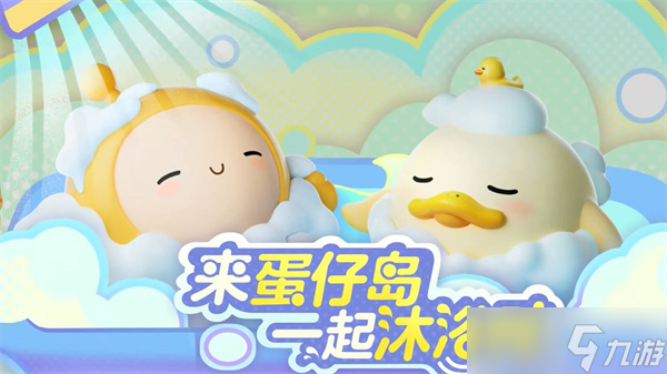蛋仔派对duckoo联动活动一览