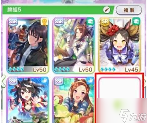 <a id='link_pop' class='keyword-tag' href='https://www.9game.cn/shanyaoyoujunshaonu/'>闪耀优俊少女</a>协助卡怎么用 具体一览