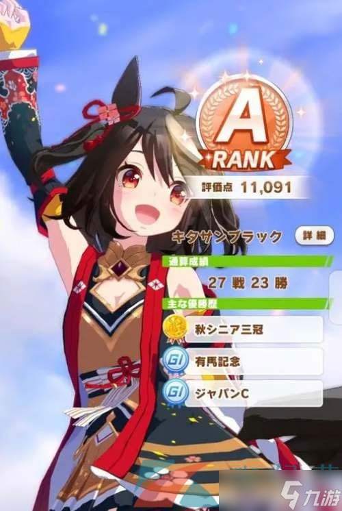 《闪耀优俊少女》北黑支援卡培育攻略