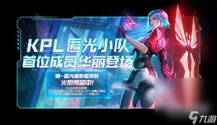 《王者荣耀》2023周年庆返场皮肤预测详情