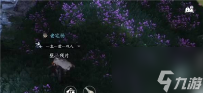 逆水寒手游壁画拓本位置分享