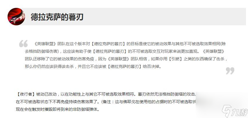 英雄联盟13.17版本正式服暮刃削弱说明