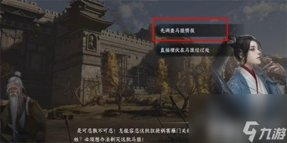 《逆水寒手游》舞阳城竞速模式如何开启 竞速模式开启条件详解