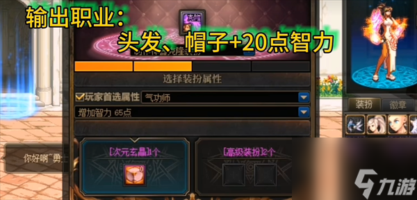 dnf神器透明装扮升级券怎么用-dnf神器透明装扮升级券使用方法