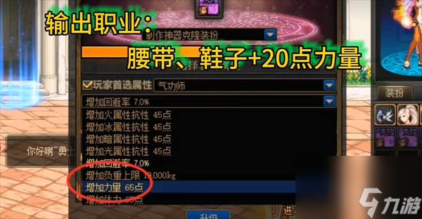 dnf神器透明装扮升级券怎么用-dnf神器透明装扮升级券使用方法