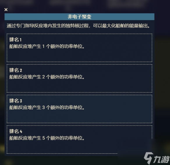 《星空》游戏角色技能介绍
