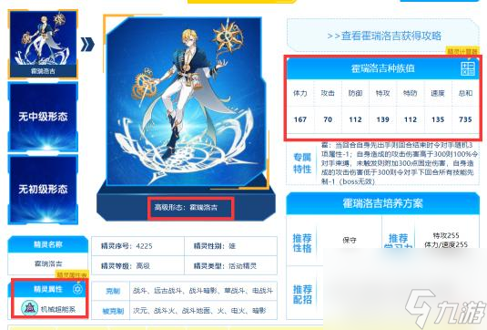 赛尔号斗神瑞尔斯怎么打？ （赛尔号斗神瑞尔斯）