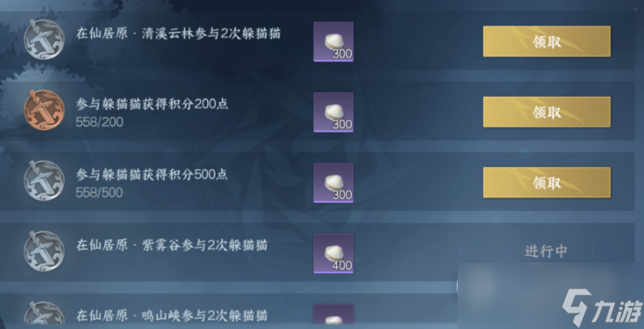 逆水寒手游躲猫猫玩法详情