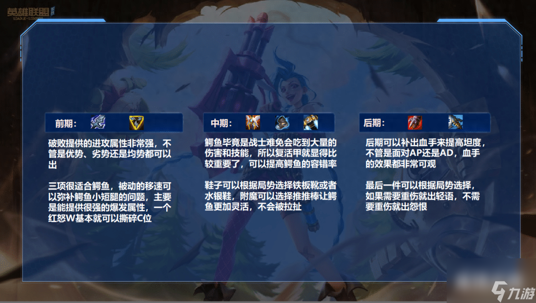 LOL鳄鱼出装天赋推荐（英雄联盟打野鳄鱼玩法）