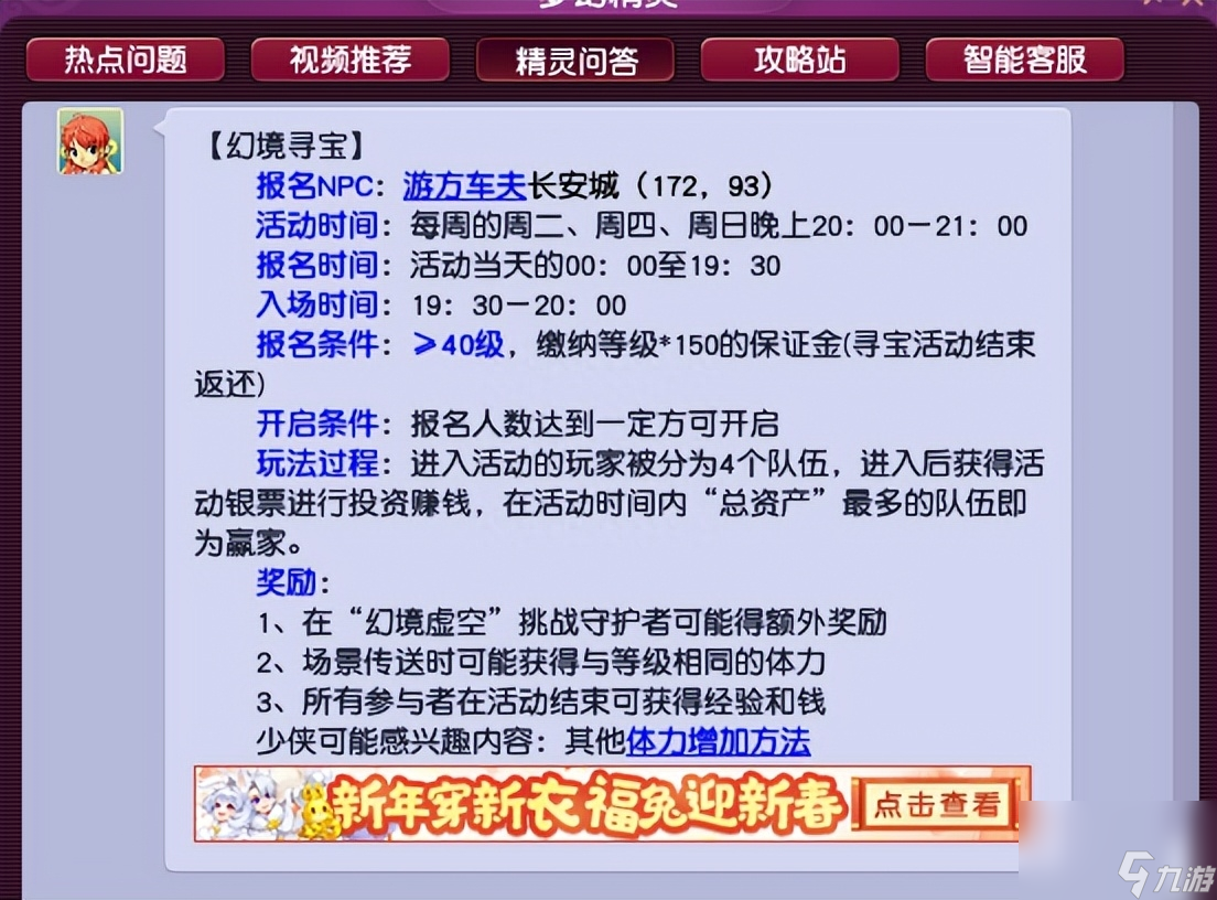 梦幻西游元宵节活动2023（梦幻元宵节活动玩法介绍）