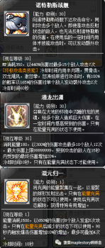 冒险岛龙的传人是什么属性的职业（冒险岛冲锋队长职业攻略）