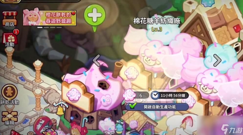 冲呀饼干人王国饼干屋怎么玩