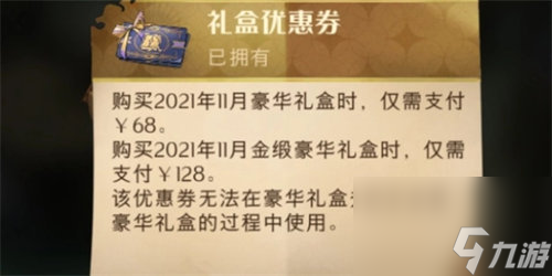 哈利波特魔法觉醒礼盒优惠卷怎么使用 哈利波特魔法觉醒礼盒优惠卷使用攻略