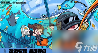 和平精英绿洲世界休闲娱乐玩法一览